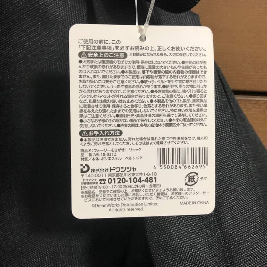 Amazon.co.jp: ウォーリー リュック 黒 ウォーリーを探せ
